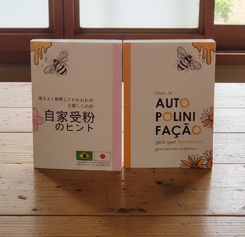 livro auto polinização